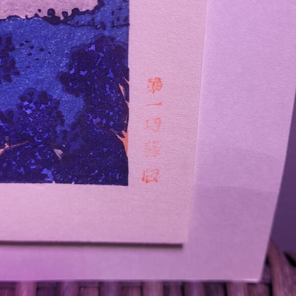 Katsushika Hokusai River Tama In Bushu Color Print Views Mt Fuji 13×9.5 Unframed - Picture 3 of 7